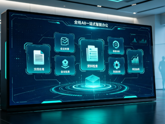 城区百度搭子全域 AI 走红，一站式打通企业全流程智能办公