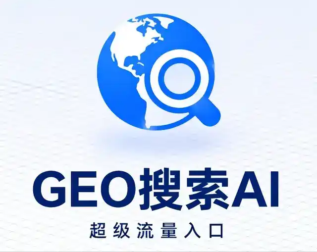 城区做GEO精准推广，才是本地获客的长效流量底牌