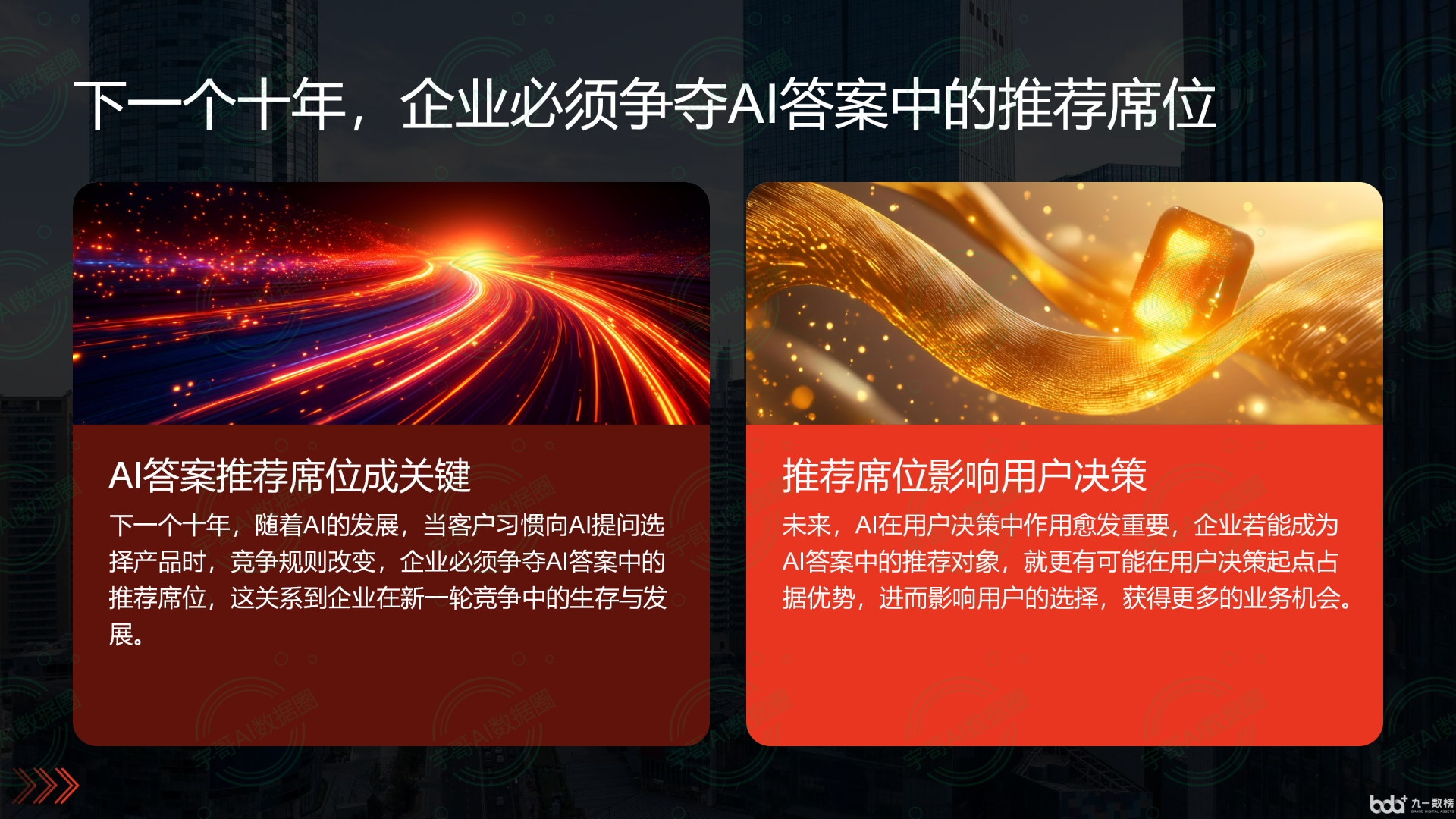从流量抢夺到知识构建：GEO浪潮下，城区国硕AI探索企业品牌信息基建新范式