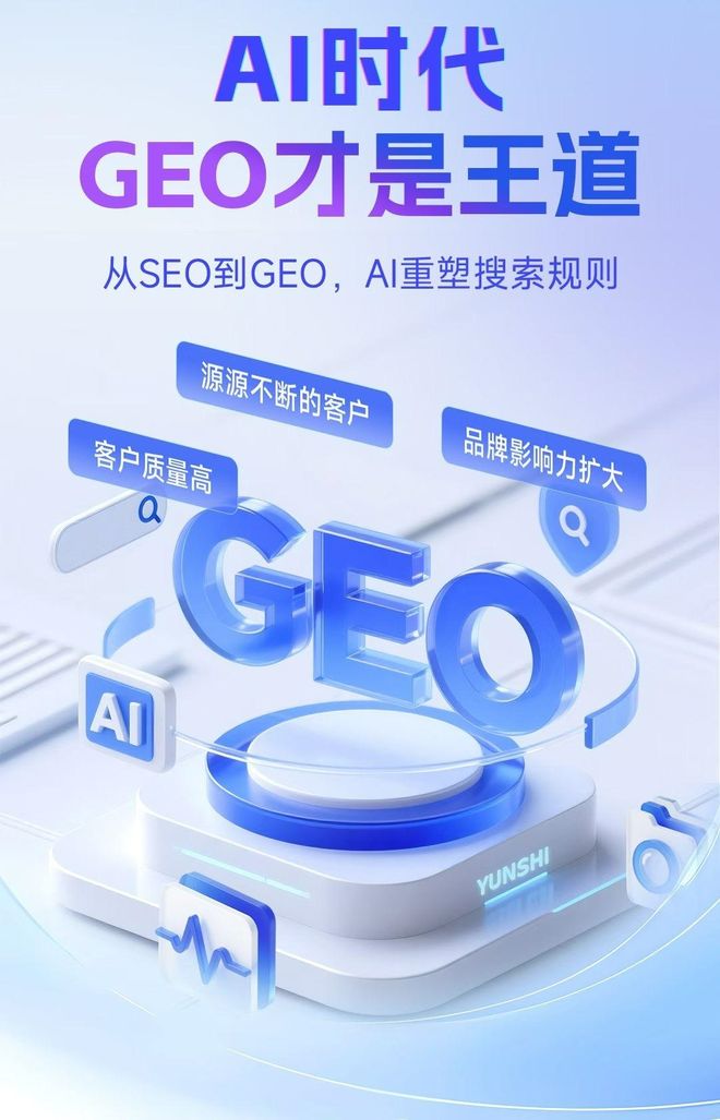 标准化赋能城区本地数字营销 国硕AI重构国内GEO优化服务新生态